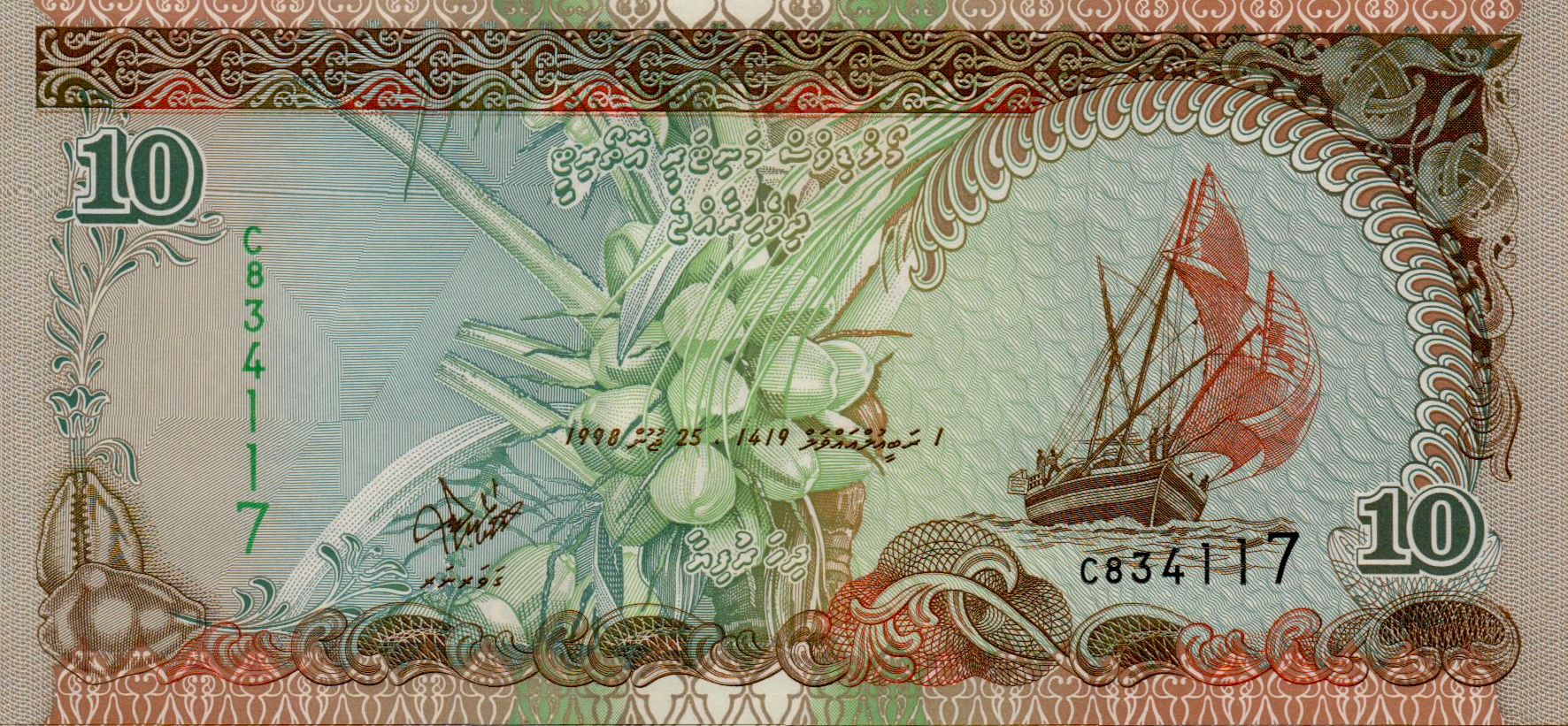 Maldives 10 1998 UNC P-19/a <b>[Prefix: C]</b>